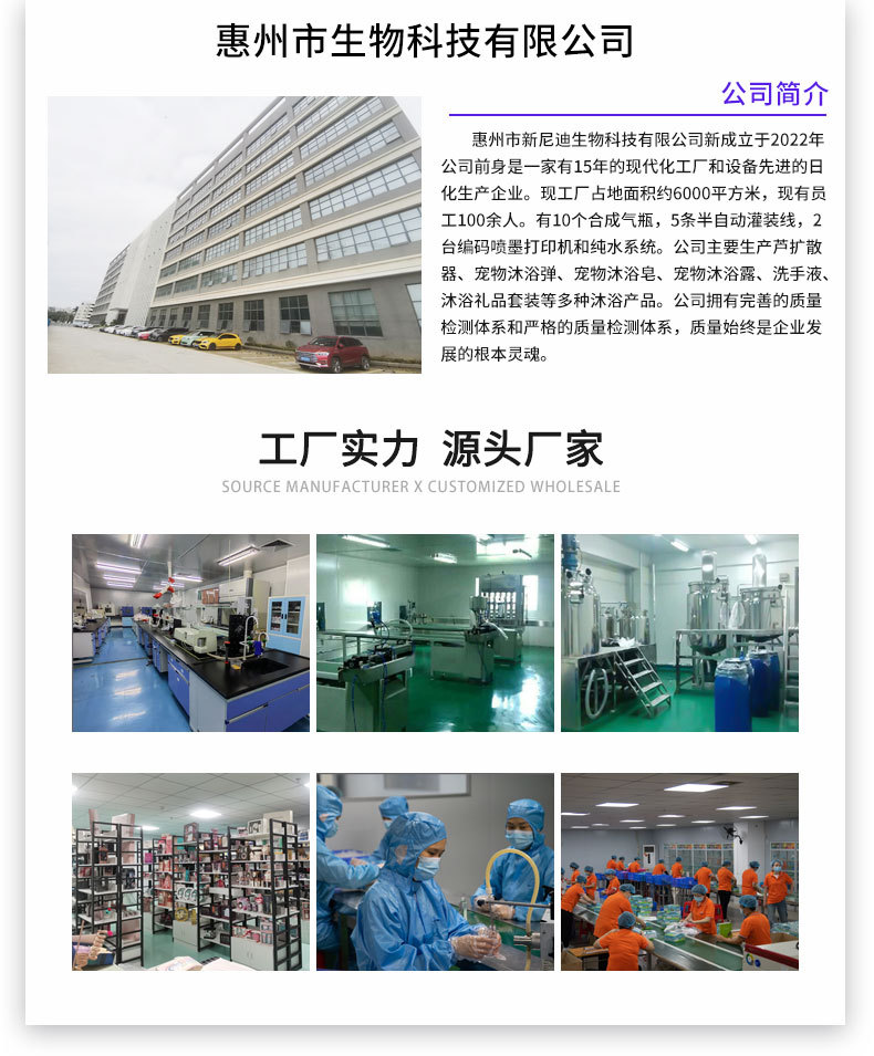 宠物洗护用品公共部分_06