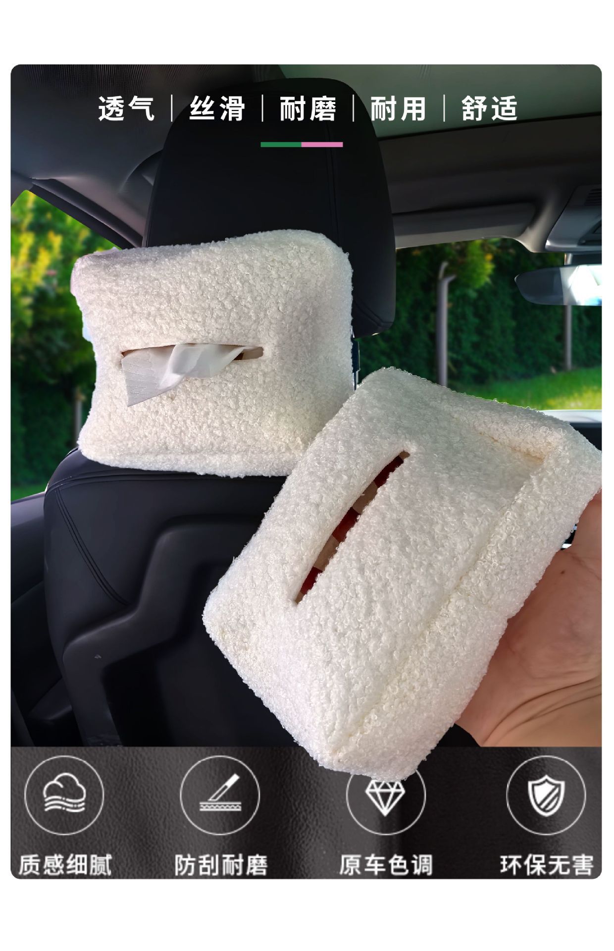 Lamb Velvet Car Tissue Box, High-End Sun Visor, Simple Hanging Car Tissue Box, Cute Ornament Tissue Bag