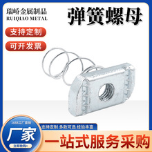 镀锌弹簧螺母 外贸出口弹簧螺母 不锈钢弹簧螺母 弹簧通道螺母