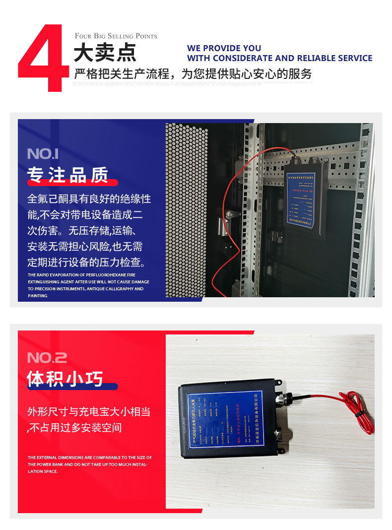 0充电宝式全氟己酮灭火装置_03.jpg