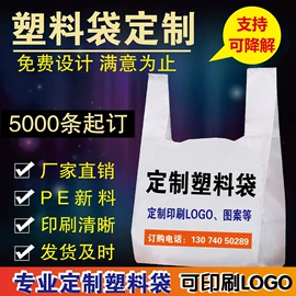 塑料手提袋;塑料购物袋;塑料背心袋