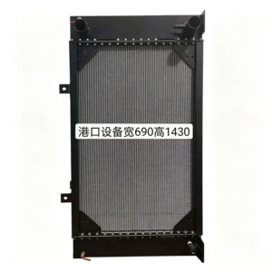 Port machinery radiator, width 690, height 1430, port equipment engine coolant tank