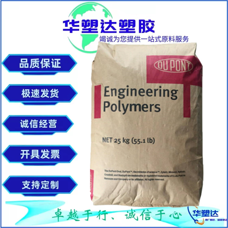 现货供应TPEE美国杜邦3078 抗紫外线 抗UV 海翠料TPEE电线电缆级