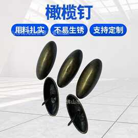橄榄钉家具五金沙发箱柜泡钉仿古建筑木门装饰箱包配件大头钉图钉