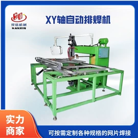 金属成型设备;排焊机;点焊机