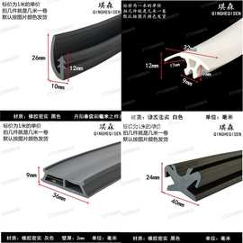 密实橡胶异型多色条门窗卡槽式卡条胶条游艇快艇护边防撞密封皮条