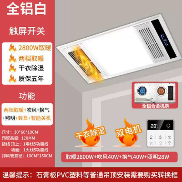 [双核单暖白【铝合金机身】触控屏幕开关]