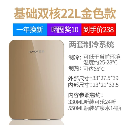 Soyuducular — Small - basic-dual-core-22l-gold-standard-model-dual-use-for-car-and-home
