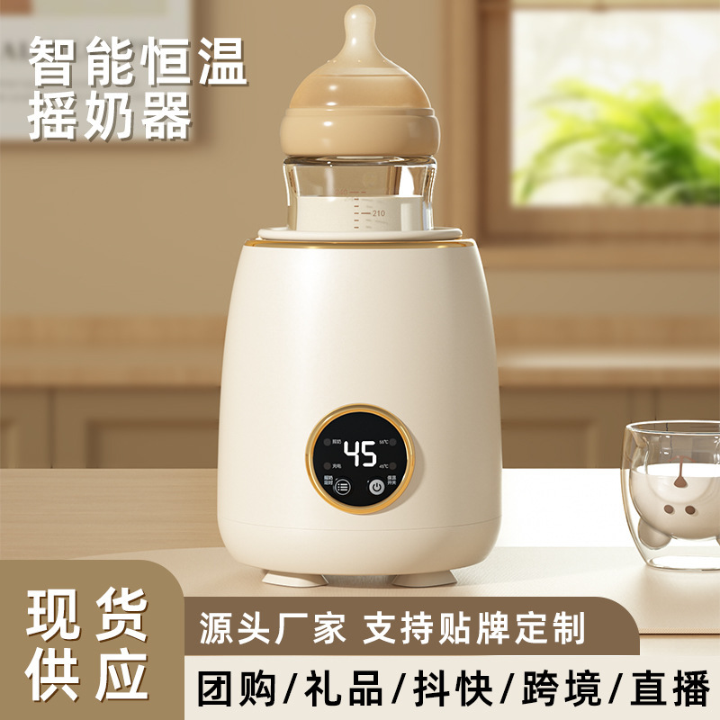 跨境直供便携式暖奶器调奶充电摇奶器热奶二合一恒温婴儿冲奶神器|undefined