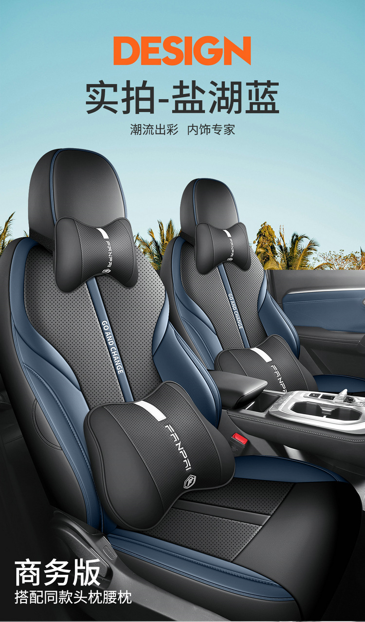 GAC Trumpchi gs3 special car seat cover four seasons universal full-enclosed cushion leather breathable perforated seat cover