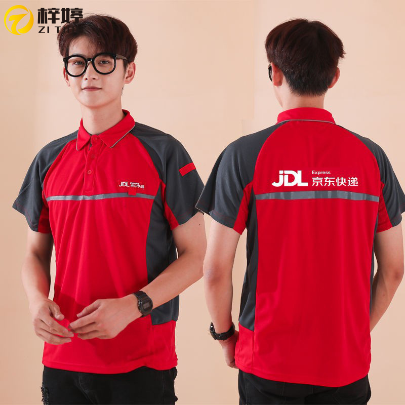 Jingdong Express Reflective Striped Short Sleeve Polo Shirt Work Clothes Customized Home Appliance Service Mesh Printed Logo Work Clothes
