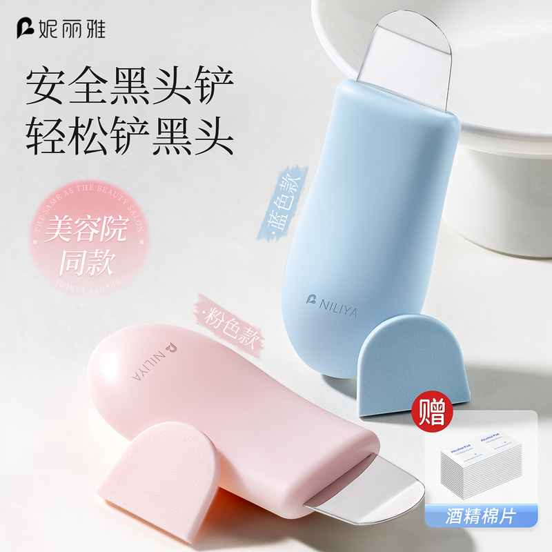妮丽雅美容院专用黑头铲手动去黑头毛囊粉刺清洁神器挤痘痘专用铲|undefined
