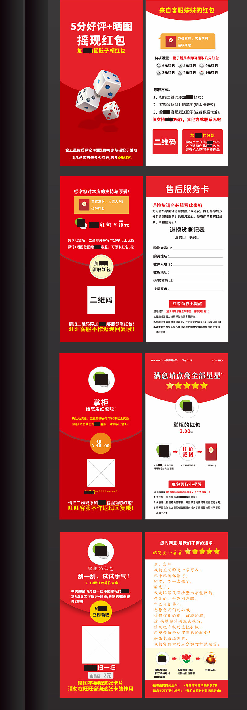 售后卡详情页(除微信）_07_05