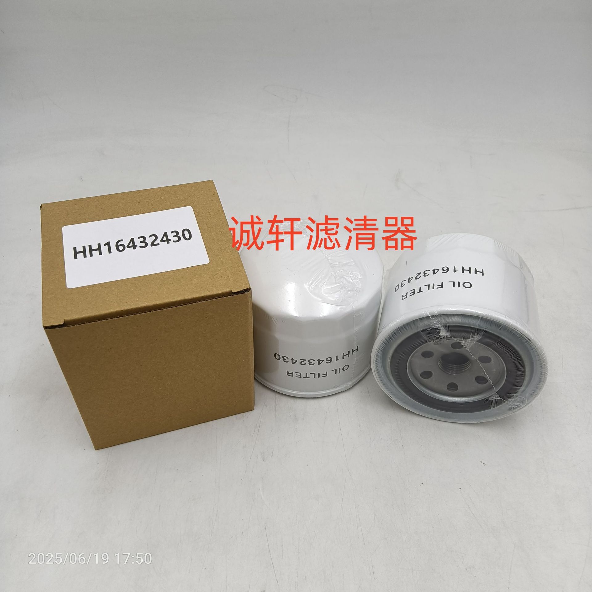 机油HH16432430格工程机械配件发电机组机油过滤器滤芯滤清器