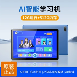 其他学习机;平板电脑;点读机点读笔