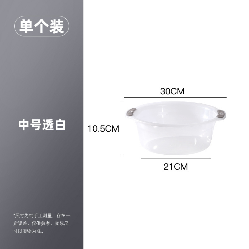家庭用洗面器浴室トイレ洗濯洗面器学生寮の大型透明滑り止め両耳に洗面器を厚くする|undefined