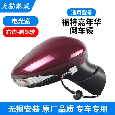 Rearview Mirror Assembly, Fiesta Reversing — Rear mirror/rearview mirror assembly - electro-optical-purple-assembly-co-pilot