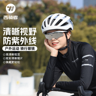 WEST BIKING Bicycle Riding Glasses UV400 Wind and Sand Protection Men and Women Bicycle Outdoor Sports Goggles