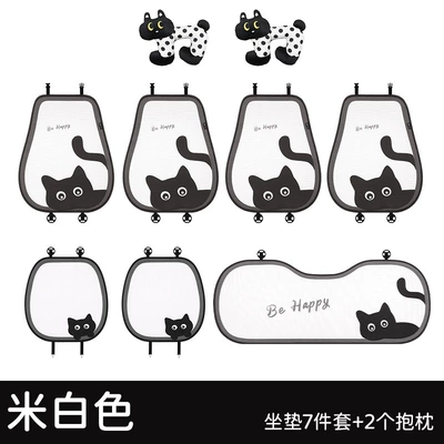 Geely Xingyuan Car Seat Cushion, Universal, Four Seasons Pad - off-white-seven-piece-set-1-pair-of-pillows-universal-seat-cushion-please-leave-a-message-about-the-model-year-when-placing-an-order