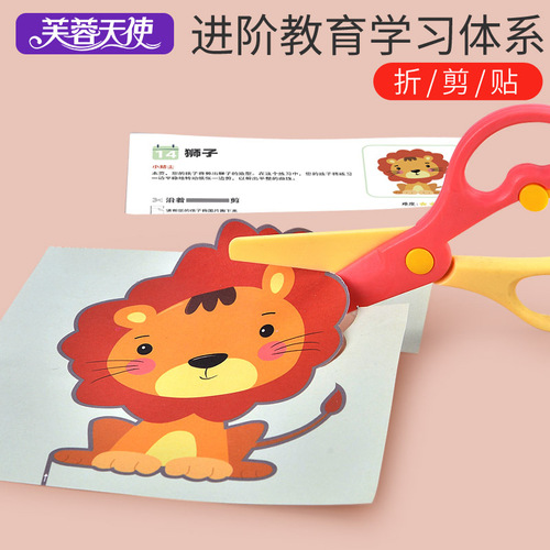 Fuyang Angel Paper-cutting Book Children's DIY Making Material Preschool Intelligence Stereoscopic Folding Paper English-Chinese 3-6 Years Old 