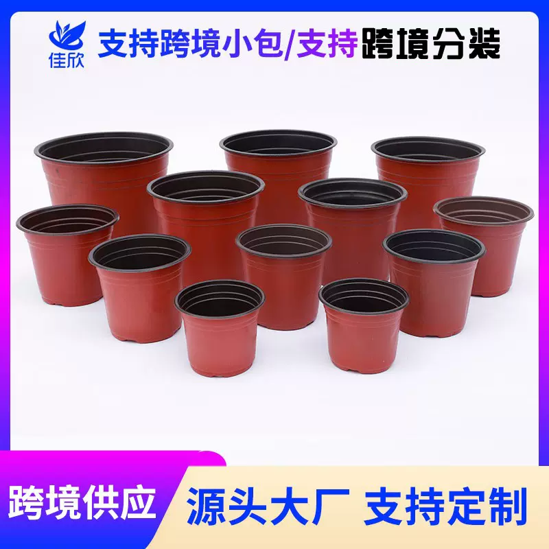 批发加厚PP双色花盆营养杯营养钵育苗盆育苗杯一次性塑料双色