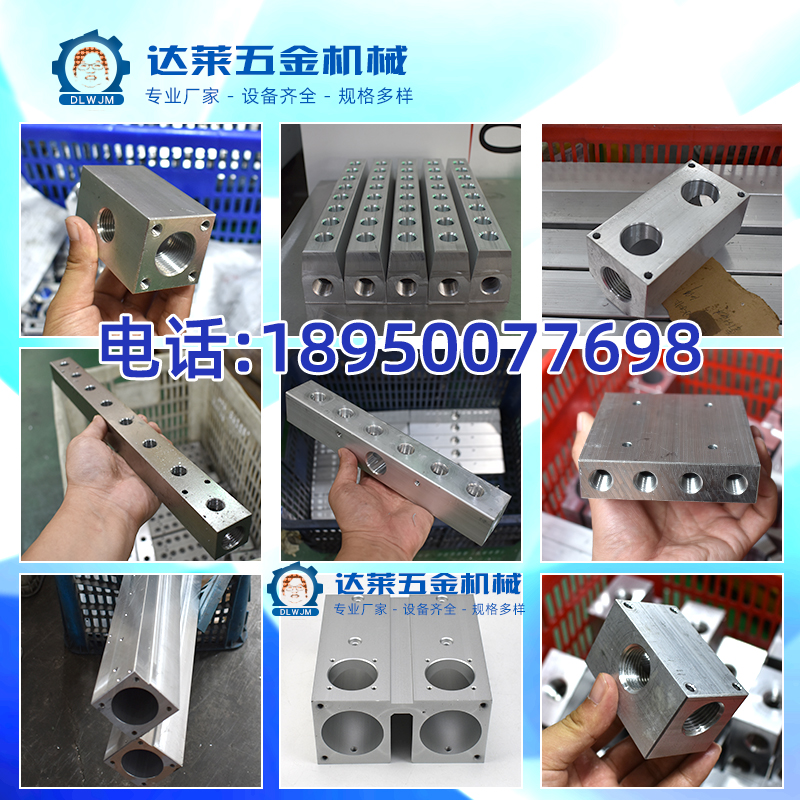 非标定 制 水排分流器分气块气源分配器油排阀块气动气排铝CNC加