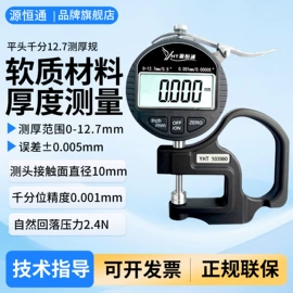 其他仪器仪表;测厚仪;温湿度计