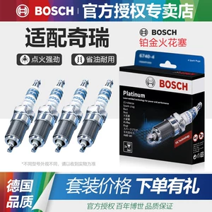 Chery A1 A3 A5 V5 E3 E5 Qq Qiyun 1 2 3 5 üçün Bosch Platinum Dual İridium şamlar