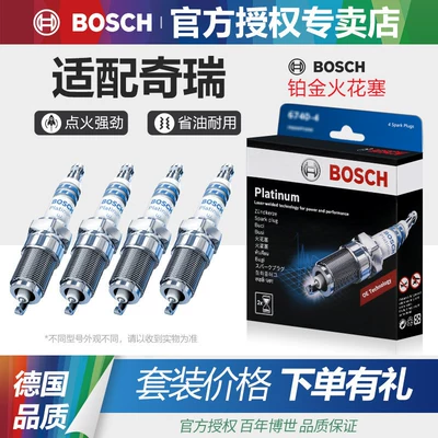 Suitable for Chery A1 A3 A5 V5 E3 E5 Qq Qiyun 1 2 3 5 Bosch Platinum Dual Iridium Spark Plugs