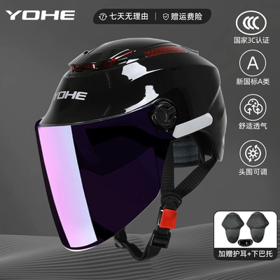 Four Seasons New Safety Half — Motosiklet dəbilqələri - one-size-fits-all-365-3c-piano-black-colored-mirror-sunscreen-comes-with-ear-protection-chin-support