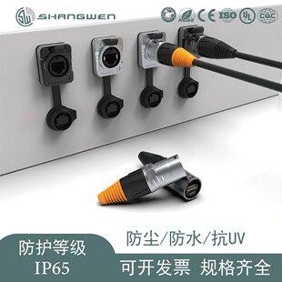 ����IP65��ˮ RJ45��̖�B����ֱ�����~�\�Ͻ���⹤�I�W�j����