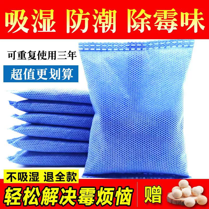 Гардеробный осушитель, влагозащитный мешок для осушения в помещении, бытовой влагопоглощающий мешок, одежда, мешок для защиты от плесени, одеяло для общежития, кровать Lingyue