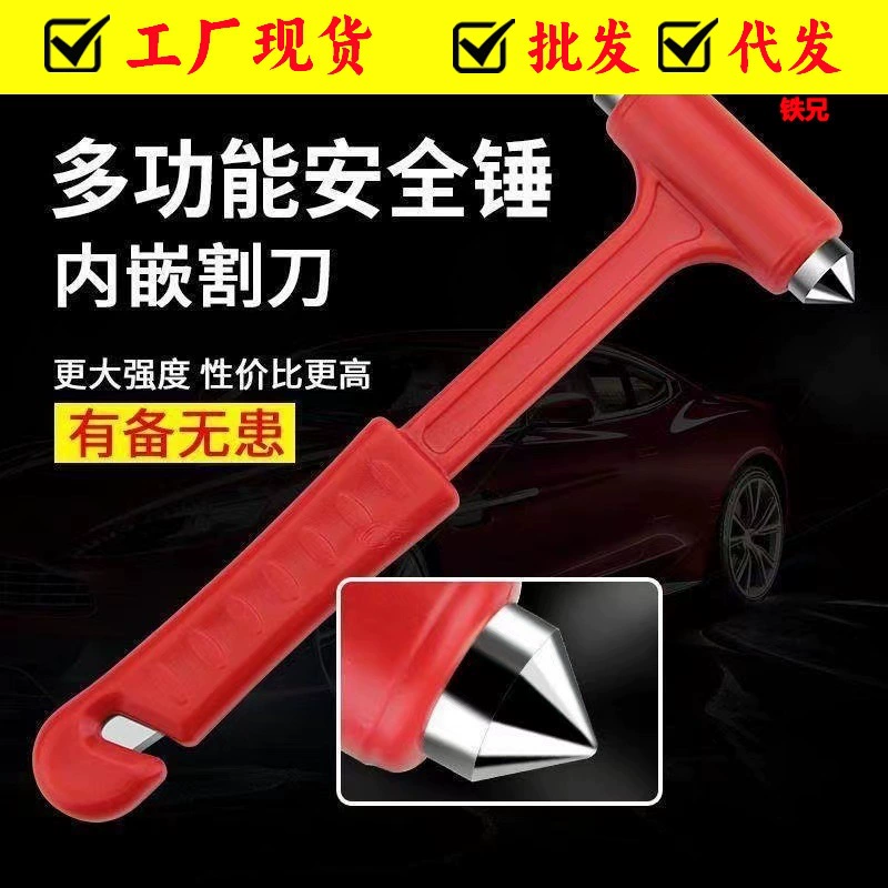 Многофункциональный автомобильный защитный молоток, аварийный молоток, артефакт разбивания окон автомобиля, разбитое стекло, интерьер автомобиля, необходимые принадлежности