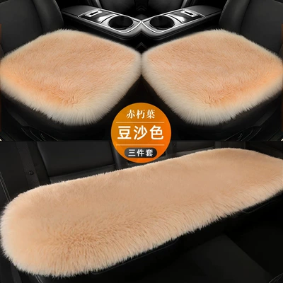 Mat Car Rear Seat Girl | Wool pad - bean-paste-colorthree-piece-set