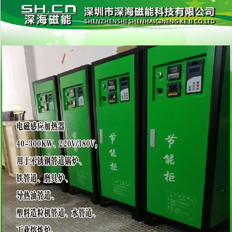 供应塑料造粒机注塑机拉丝机电磁感应加热器60KW80KW120KW节能40%