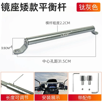 Phone Holder Extension Rod, Other Electric Vehicle Accessories - mirror-base-short-balance-bar-titanium-gray