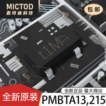 PMBTA13,215 SOT-23 ���ֶٹ� ԭװ��Ʒ�ֻ�