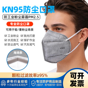 kn95���m���քڱ��ۉm����һ���Թ��I����̿����ȩn95�����мӺ�