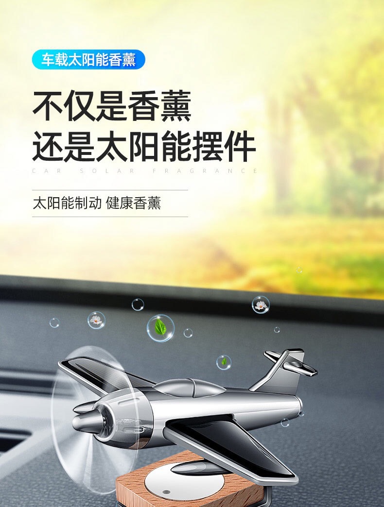 Solar rotating car plane aromatherapy wholesale creative helicopter car aromatherapy car perfume ornaments