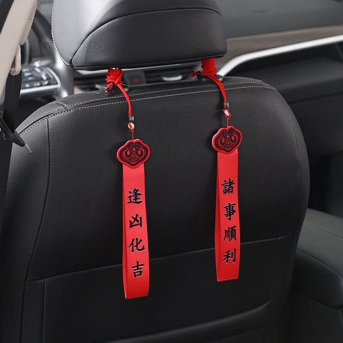 Essential Red Hangings for New Cars, Ensuring Safe Entry and Exit, Car Accessories and Decorations, High-End Car Interior Decorations, Car Hangings for Cars