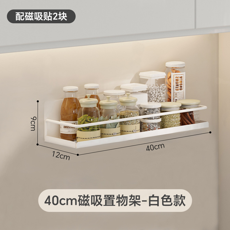 40cm white [magnetic suction model]