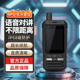 NT-F3公网对讲机GPS单北斗定位专业大功率户外民用可短信视频IP68