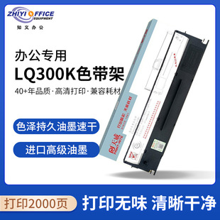 ����LQ300Kɫ����ɫ���ܺ�о����ɫ��֧(�m��춐�����LQ300K+II