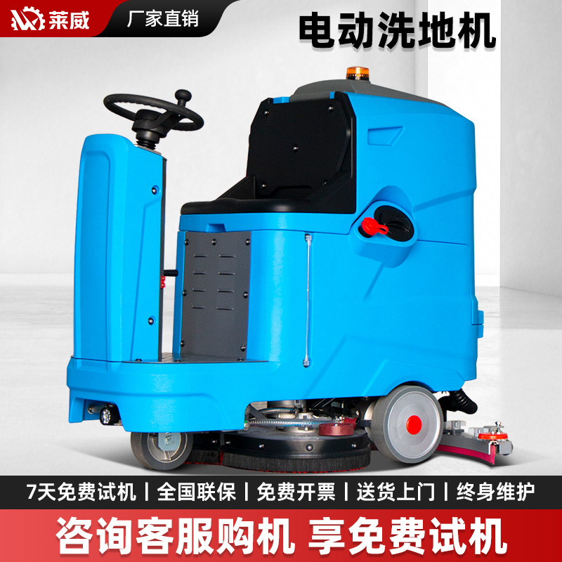 Industrial Floor Scrubbers, Ride-On Floor Scrubbers, Mall Floor Scrubbers, Commercial Sweepers, Professional Cleaning Equipment Industrial Floor Scrubbers, Ride-On Floor Scrubbers, Mall Floor Scrubbers, Commercial Sweepers, Professional Cleaning Equipment