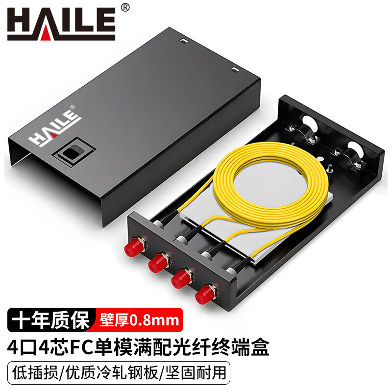 光纤终端盒4芯 4口FC满配单模9/125光缆尾纤盒熔接盒光纤配线架
