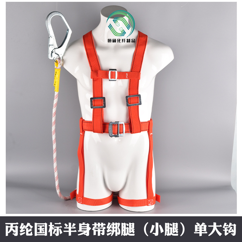 Cinturón de seguridad estándar nacional al por mayor de fábrica trabajo aéreo anti-caída cinturón de seguridad de cuerpo completo cinturón de seguridad de polainas pequeñas