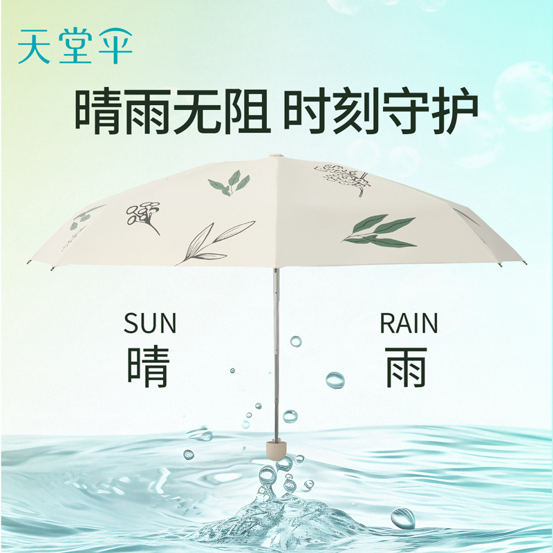 パラダイス傘軽量小型 50% off ポケットポータブル折りたたみ日焼け止め UV 日傘晴雨兼用傘卸売|undefined