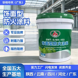 防火涂料;防腐涂料;防锈涂料