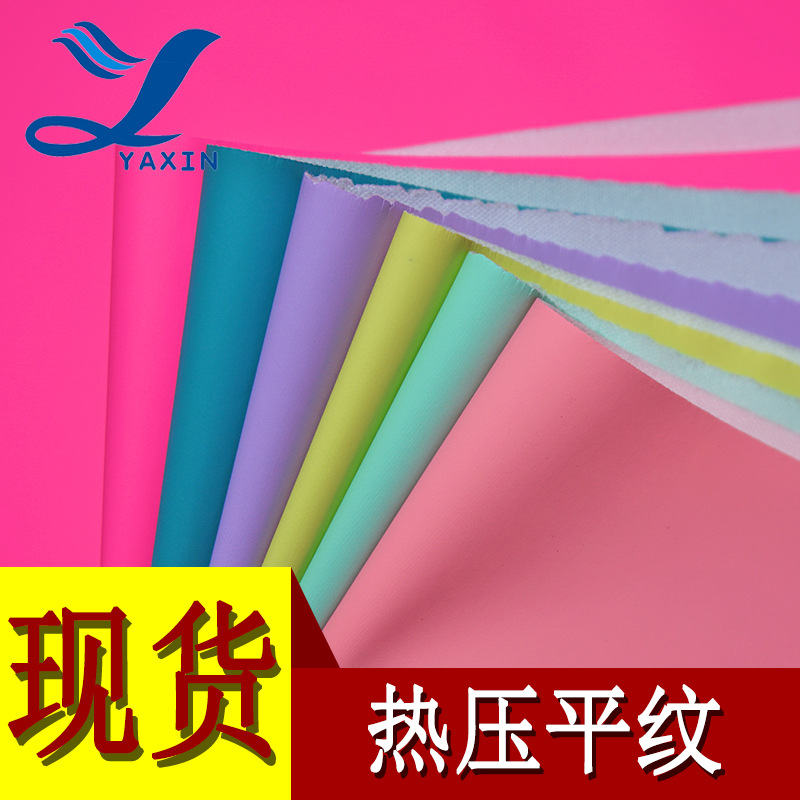 厂家直营PU皮革 热压佳积底弹力磨砂平纹 柔软轻薄眼睛盒文具皮革