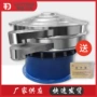 移动式制药粉末不锈钢旋振筛